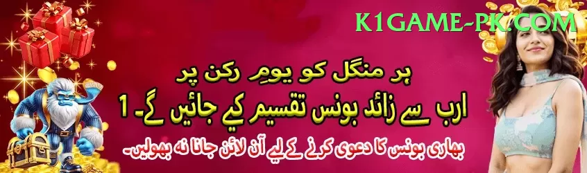 Mil Win Deluxe Pakistan Screenshot 2